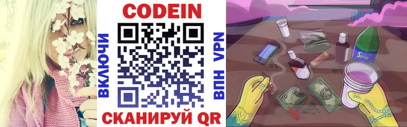 где найти наркотики Наро-Фоминск Кодеин напиток Lean (лин)