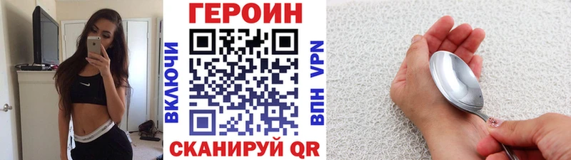 ГЕРОИН VHQ  Наро-Фоминск 