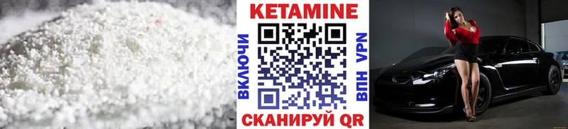 Кетамин VHQ  Наро-Фоминск 